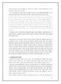  신소설에 대하여 & 이인직(李人稙) 작가론과 작품론 & 이해조(李海朝) 작가론과 작품론 27페이지