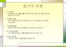 혼전 성관계와 동거(同居)에 관한 사회적 인식의 변화와 남녀의 시각에서의 사회적 관점.ppt 15페이지