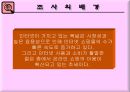 인터넷 쇼핑 사용 실태에 관한 조사.ppt 6페이지