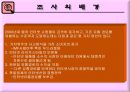 인터넷 쇼핑 사용 실태에 관한 조사.ppt 7페이지