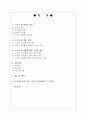 노인 성(性)문제 (기관방문 -“은빛 전북 노인복지 상담센터”)  2페이지