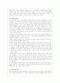노인 성(性)문제 (기관방문 -“은빛 전북 노인복지 상담센터”)  4페이지