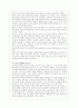 노인 성(性)문제 (기관방문 -“은빛 전북 노인복지 상담센터”)  5페이지