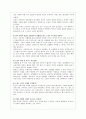 노인 성(性)문제 (기관방문 -“은빛 전북 노인복지 상담센터”)  10페이지