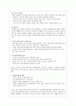노인 성(性)문제 (기관방문 -“은빛 전북 노인복지 상담센터”)  12페이지