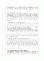 노인 성(性)문제 (기관방문 -“은빛 전북 노인복지 상담센터”)  16페이지