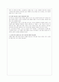 노인 성(性)문제 (기관방문 -“은빛 전북 노인복지 상담센터”)  17페이지