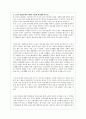 노인 성(性)문제 (기관방문 -“은빛 전북 노인복지 상담센터”)  19페이지