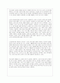 노인 성(性)문제 (기관방문 -“은빛 전북 노인복지 상담센터”)  20페이지