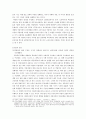 이륜차(二輪車)의 고속도로 통행을 허가하라!  6페이지