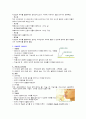 특별구강간호  2페이지