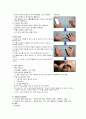 특별구강간호  4페이지