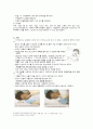 특별구강간호  5페이지