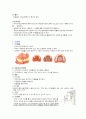 특별구강간호  6페이지