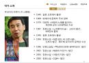 무라카미 하루키(村上春樹)와 토니 다키타니(토니 타키타니/トニ-滝谷).ppt 4페이지