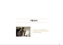 무라카미 하루키(村上春樹)와 토니 다키타니(토니 타키타니/トニ-滝谷).ppt 6페이지