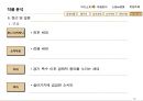 무라카미 하루키(村上春樹)와 토니 다키타니(토니 타키타니/トニ-滝谷).ppt 17페이지