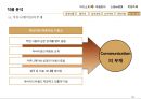 무라카미 하루키(村上春樹)와 토니 다키타니(토니 타키타니/トニ-滝谷).ppt 18페이지