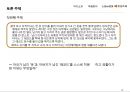 무라카미 하루키(村上春樹)와 토니 다키타니(토니 타키타니/トニ-滝谷).ppt 21페이지
