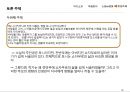 무라카미 하루키(村上春樹)와 토니 다키타니(토니 타키타니/トニ-滝谷).ppt 22페이지