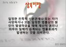 상속세 & 증여세.ppt 2페이지