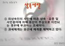 상속세 & 증여세.ppt 3페이지