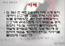 상속세 & 증여세.ppt 6페이지