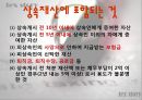 상속세 & 증여세.ppt 7페이지