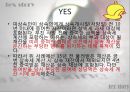 상속세 & 증여세.ppt 8페이지