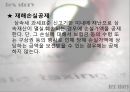 상속세 & 증여세.ppt 13페이지