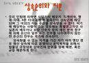 상속세 & 증여세.ppt 14페이지