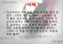 상속세 & 증여세.ppt 18페이지