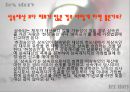 상속세 & 증여세.ppt 19페이지