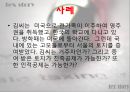 상속세 & 증여세.ppt 22페이지