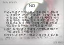 상속세 & 증여세.ppt 24페이지