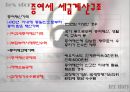 상속세 & 증여세.ppt 27페이지