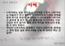 상속세 & 증여세.ppt 30페이지