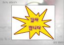 상속세 & 증여세.ppt 33페이지