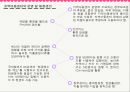 지역아동센터 - 경산지역 아동센터 & 헤세드 지역 아동센터.ppt 12페이지