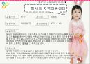 지역아동센터 - 경산지역 아동센터 & 헤세드 지역 아동센터.ppt 18페이지
