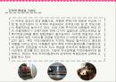 지역아동센터 - 경산지역 아동센터 & 헤세드 지역 아동센터.ppt 19페이지
