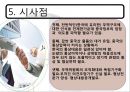 한중 마늘 세이프가드 {발생배경, 진행과정, 발동요건, 한·중 협상, 시사점}.pptx 26페이지