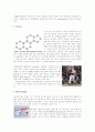 스포츠 도핑(Doping in Sports)  3페이지