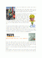 스포츠 도핑(Doping in Sports)  5페이지