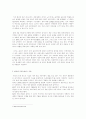 스포츠 도핑(Doping in Sports)  8페이지