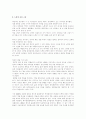 스포츠 도핑(Doping in Sports)  10페이지
