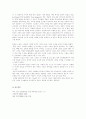 스포츠 도핑(Doping in Sports)  11페이지