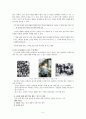 중학교 1학년 국어 교과서 분석 연구 및 지도법 1. 문학의 즐거움 (3) 어린 날의 초상 5페이지