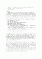 중학교 1학년 국어 교과서 분석 연구 및 지도법 1. 문학의 즐거움 (3) 어린 날의 초상 7페이지