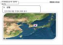 독도영유권 문제와 국제법상의 승인 .pptx 8페이지